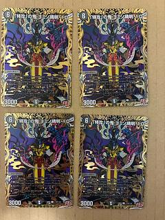 The "Suicide Attack" demon Yomino Seimei-1.0 (Secret Rare Spec.) SE (Secret)19/(Secret)24
