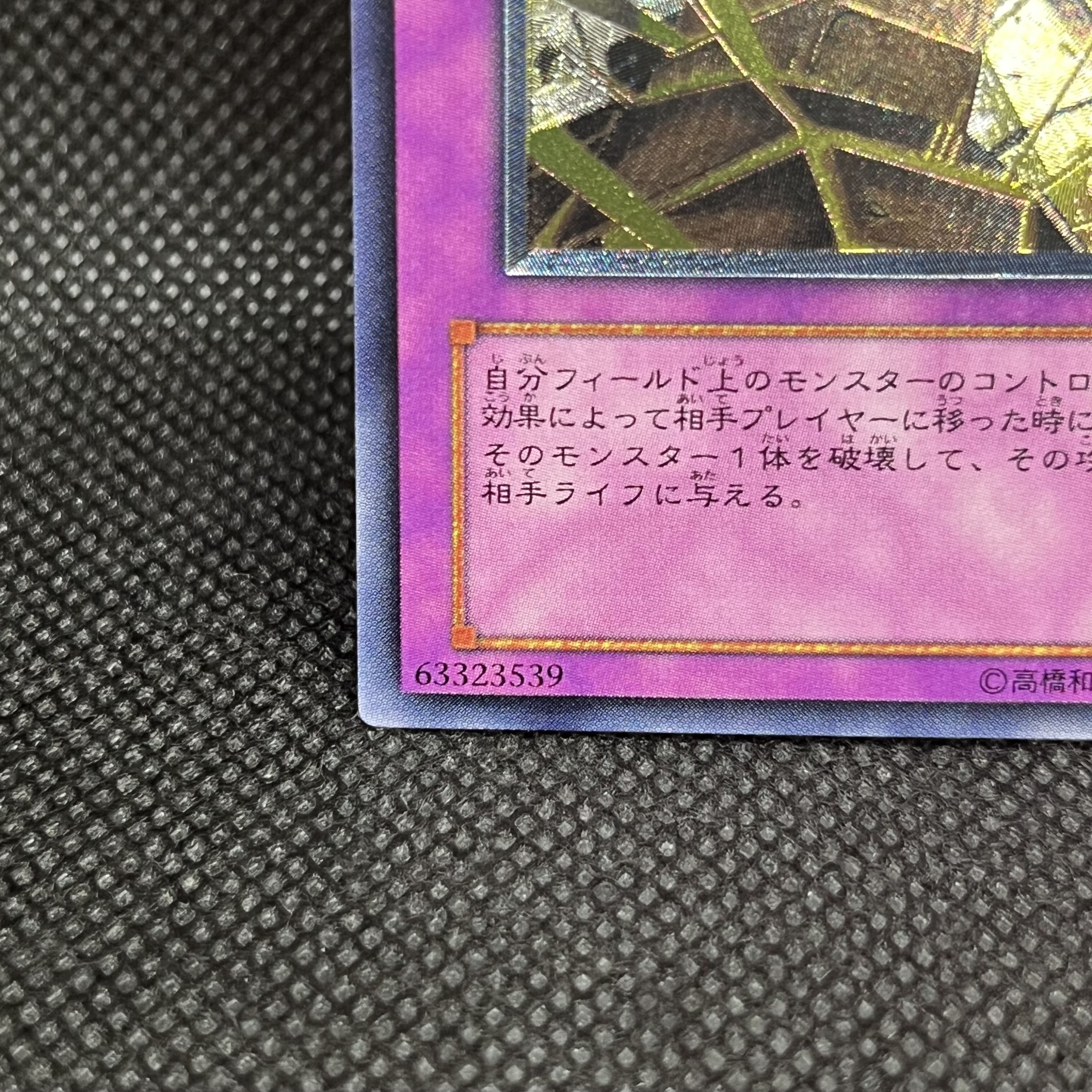 遊戯王　トロイボム　CDIP-JP056   レリーフ 1枚