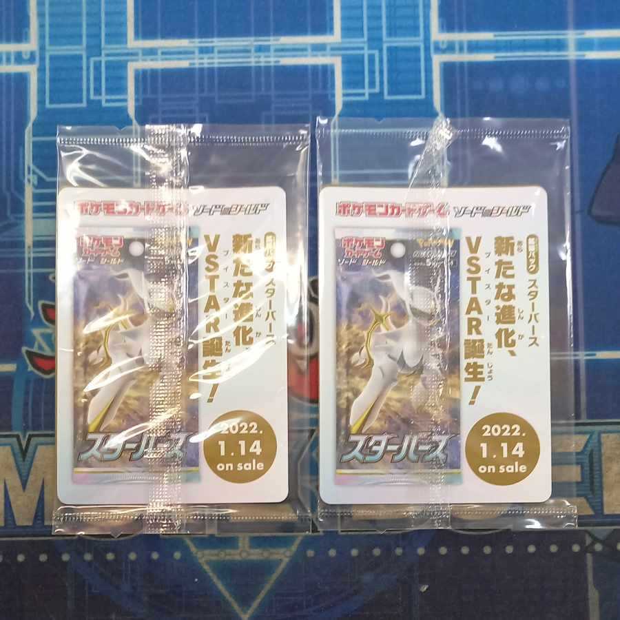 Unopened 2 sets ArceusV PROMO 267/S-P