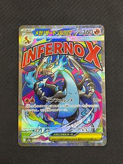 状態B メガリザードンXex MA 223/193 1枚