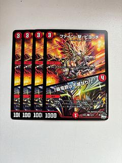 ≪超目玉★12月≫ ファイン・撃・ピヨッチ シークレットB 4枚セット デュエルマスターズ