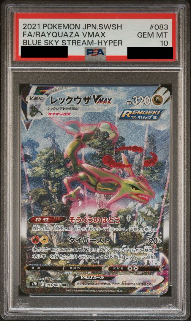 [PSA10] RayquazaVMAX HR 083/067