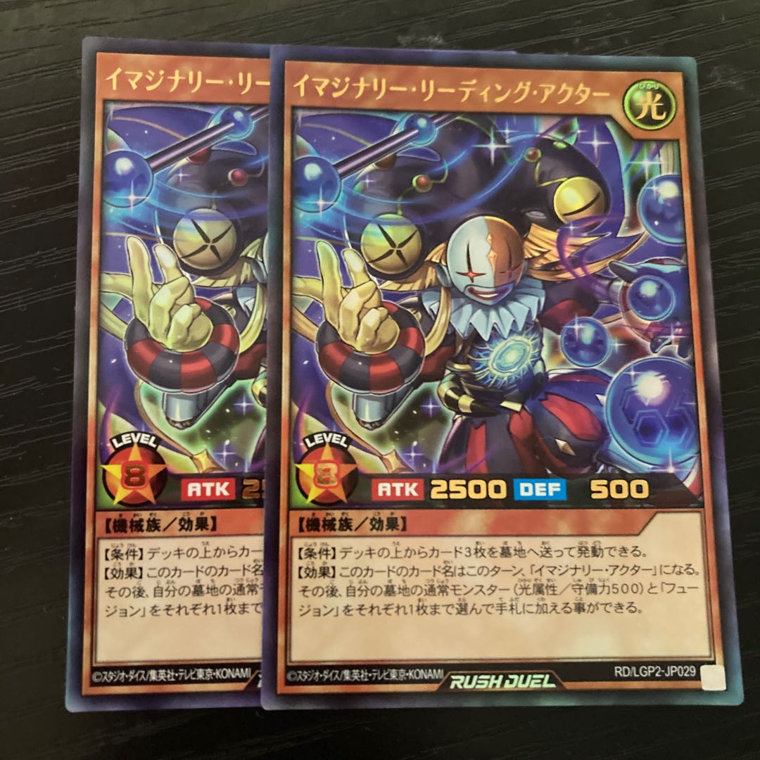 Imaginary Reading Actor UR RD/LGP2-JP029