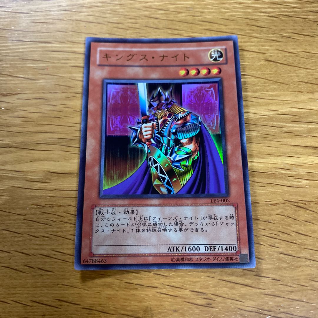 King's Knight Ultra Rare 002 1枚