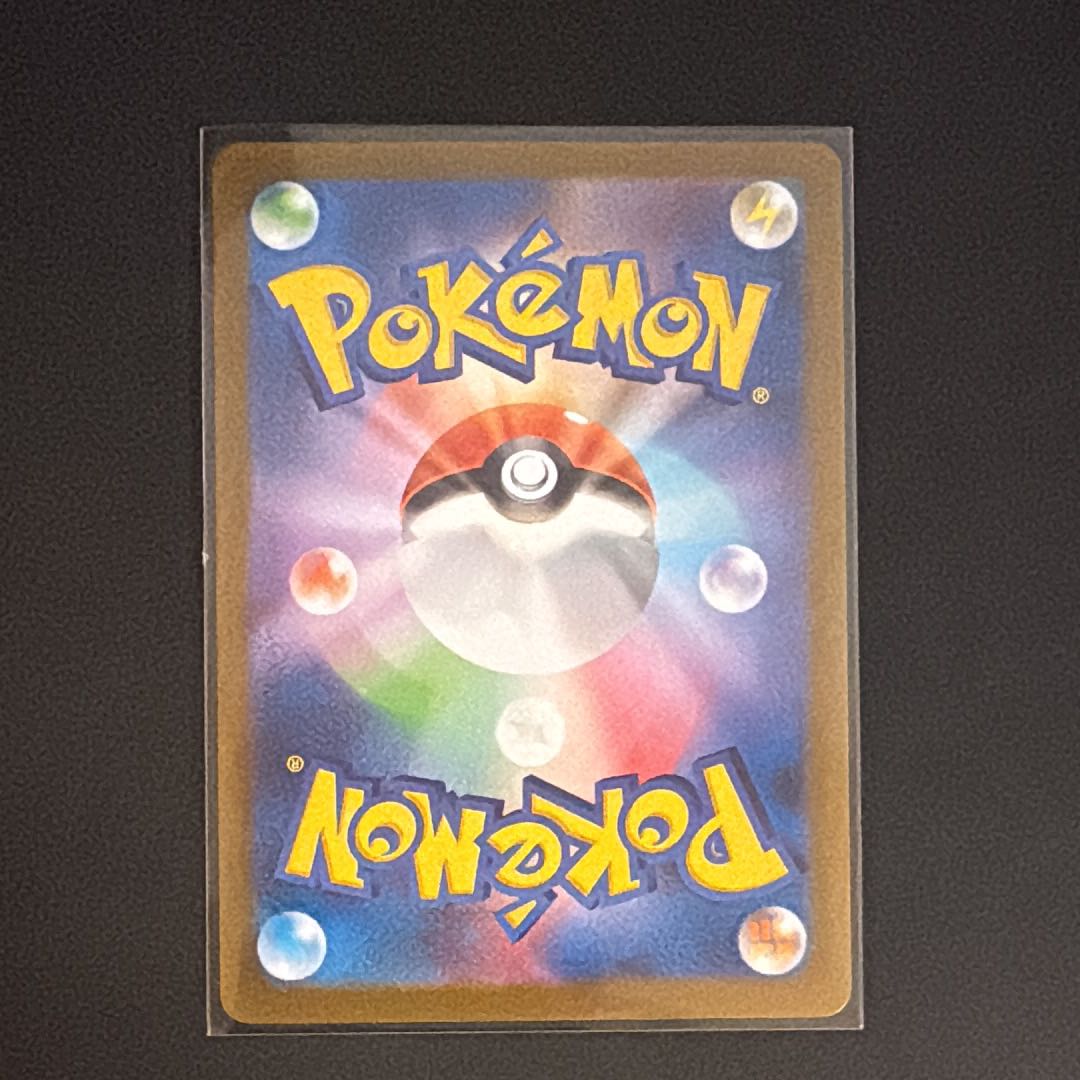 Nanjamo's Taikaiden AR [SV9 104/100] (Expansion Pack "Battle Partners") 1枚