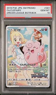 PSA10] Clefairy CHR Specifications PROMO 381/SM-P 1枚