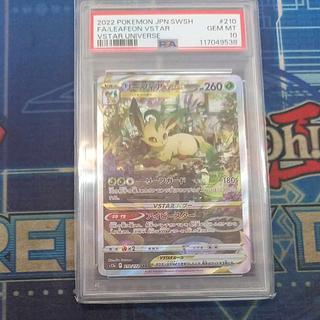 [PSA10] LeafeonVSTAR SAR 210/172