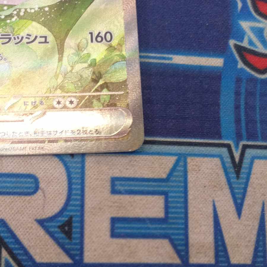 Miloticex SAR 131/106