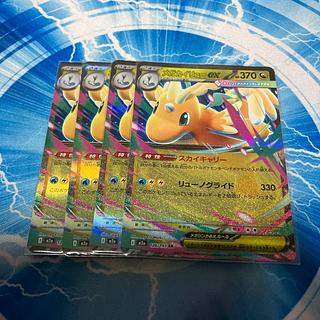 Mega Dragoniteex RR 126/193 1枚