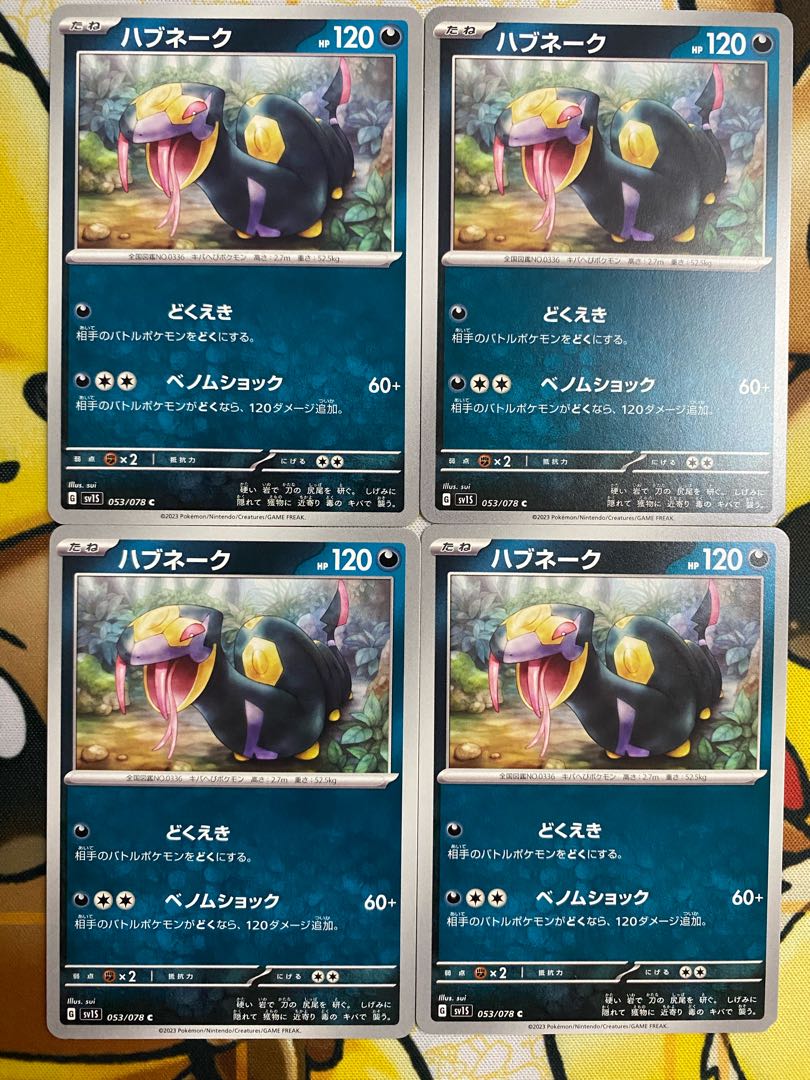 Pokemon Card Seviper