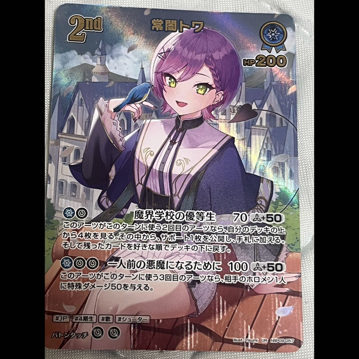 常闇トワ UR hBP09-057 1枚