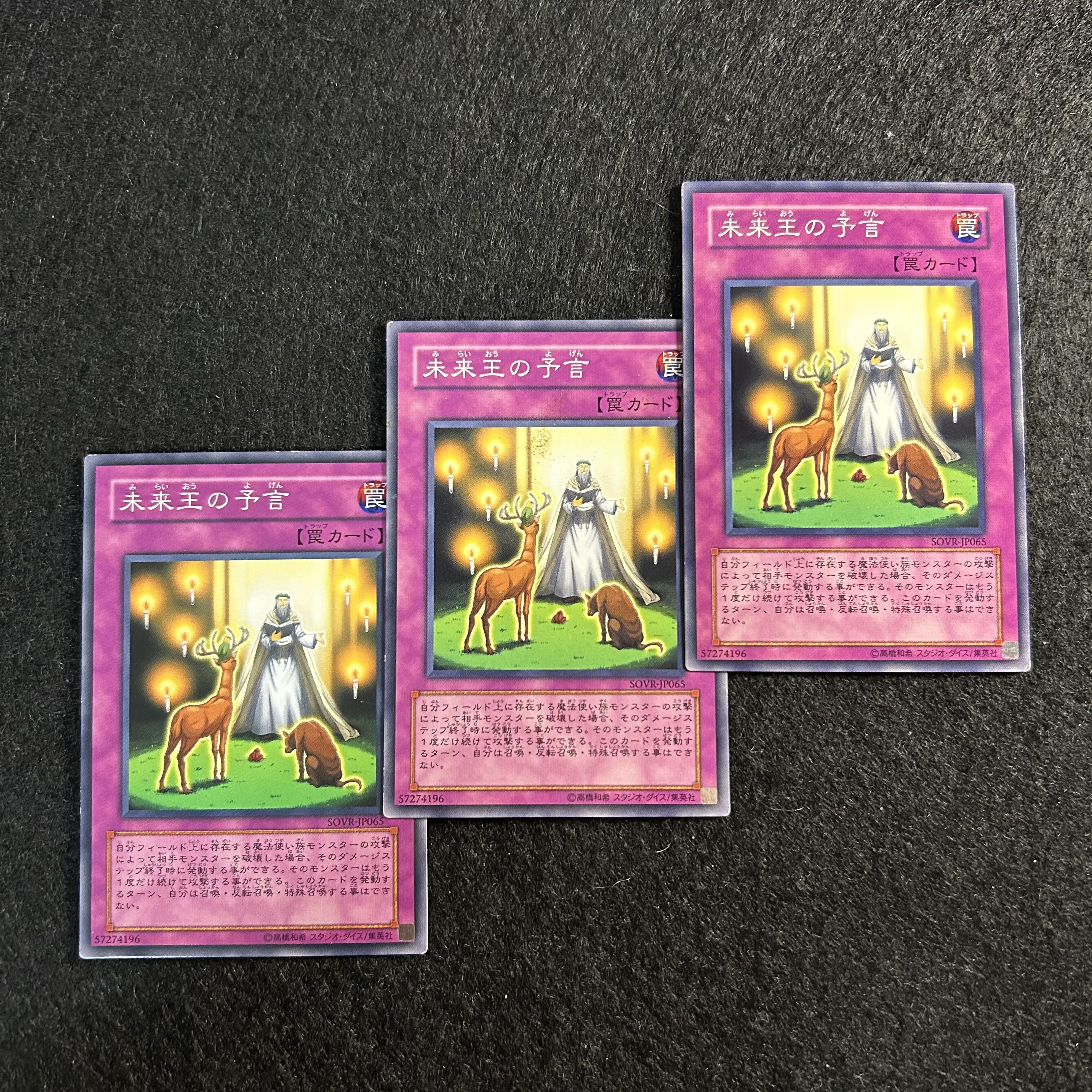 A1590 [King of Games] Enlightenment 3-card set 3枚