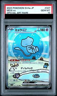 【PSA10】ミュウex SAR 347/190 1枚