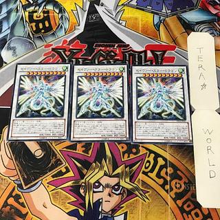 Scrap Dragon LVP2 1 Rare Set of 3 Tera.