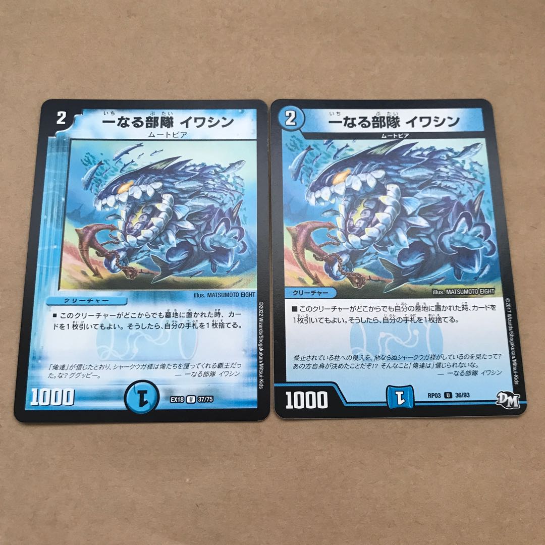 一なる部隊 イワシン U 36/93 1枚