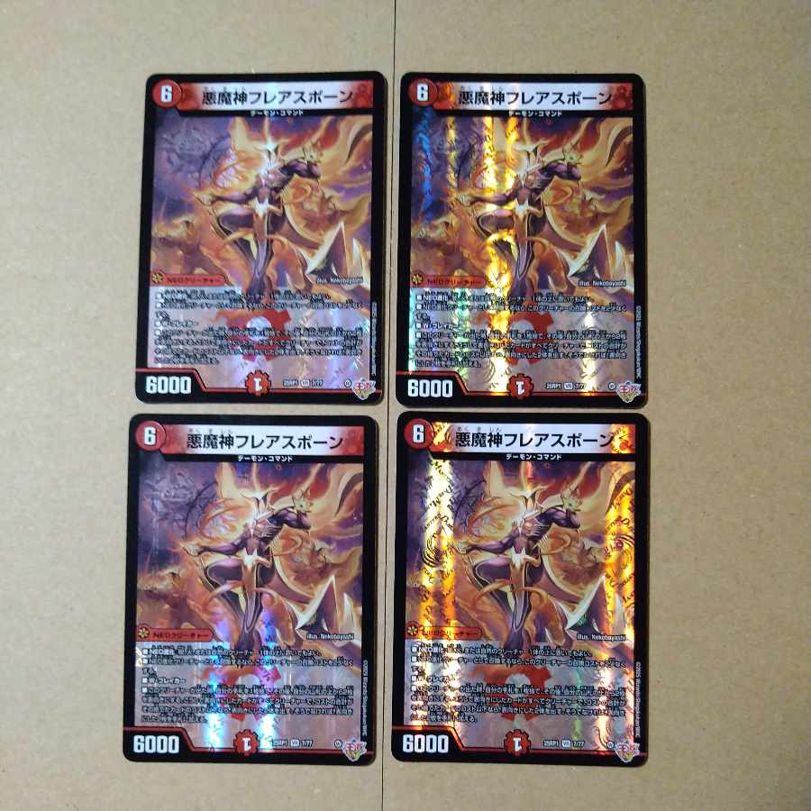 Darkness Demon Flare Spawn [DM25RP1 7/77].