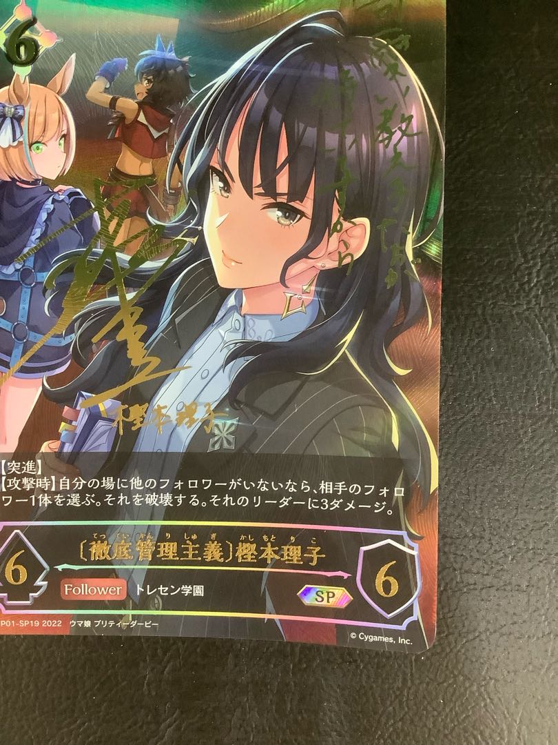 (2) (Beautiful) [Thoroughly Managed] Riko Kashimoto (signed) SP CP01-SP19