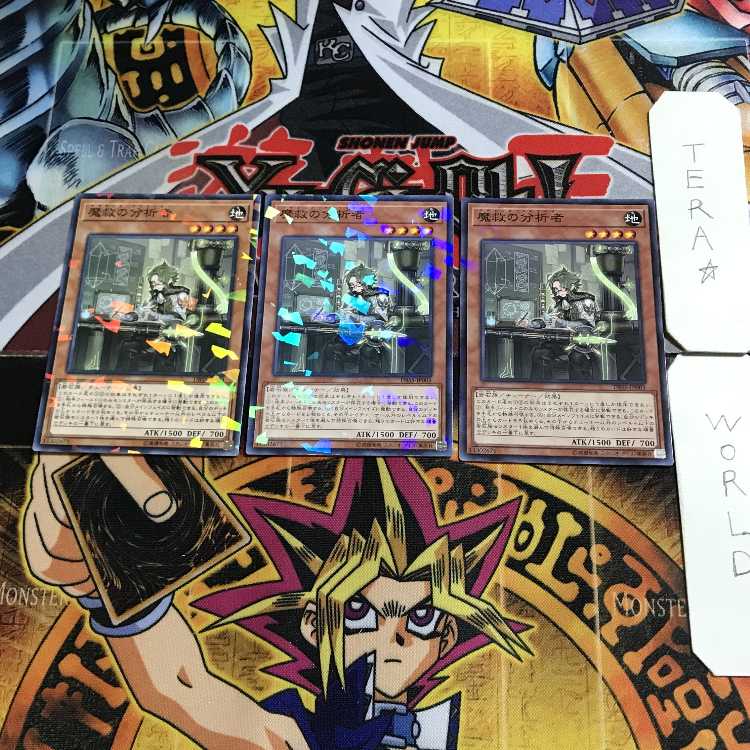 Adamancipator Analyzer DBSS 1 Normal Parallel Set of 3 Tera