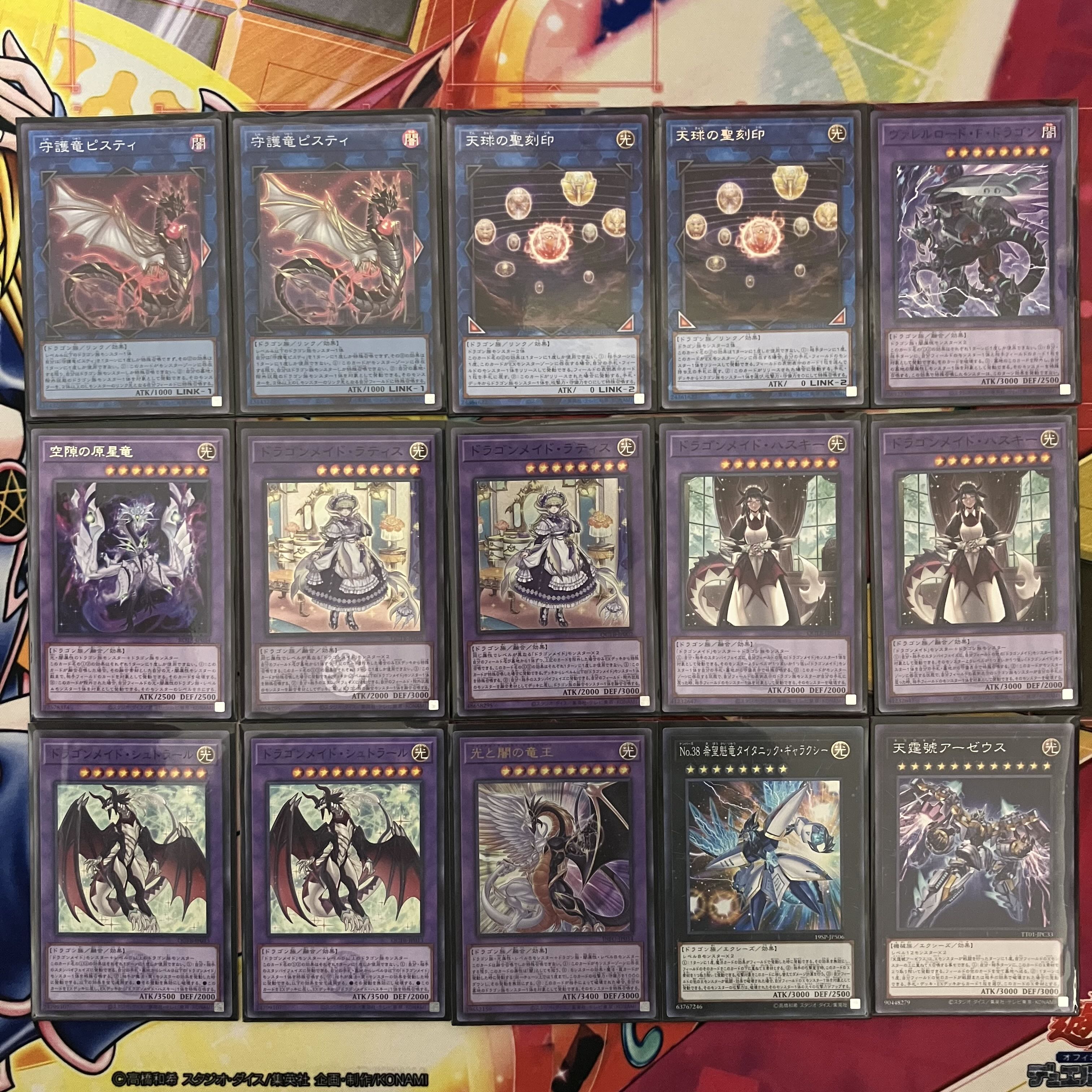 No.1450 ドラゴンメイドデッキ 遊戯王 Dragonmaid deck 1枚