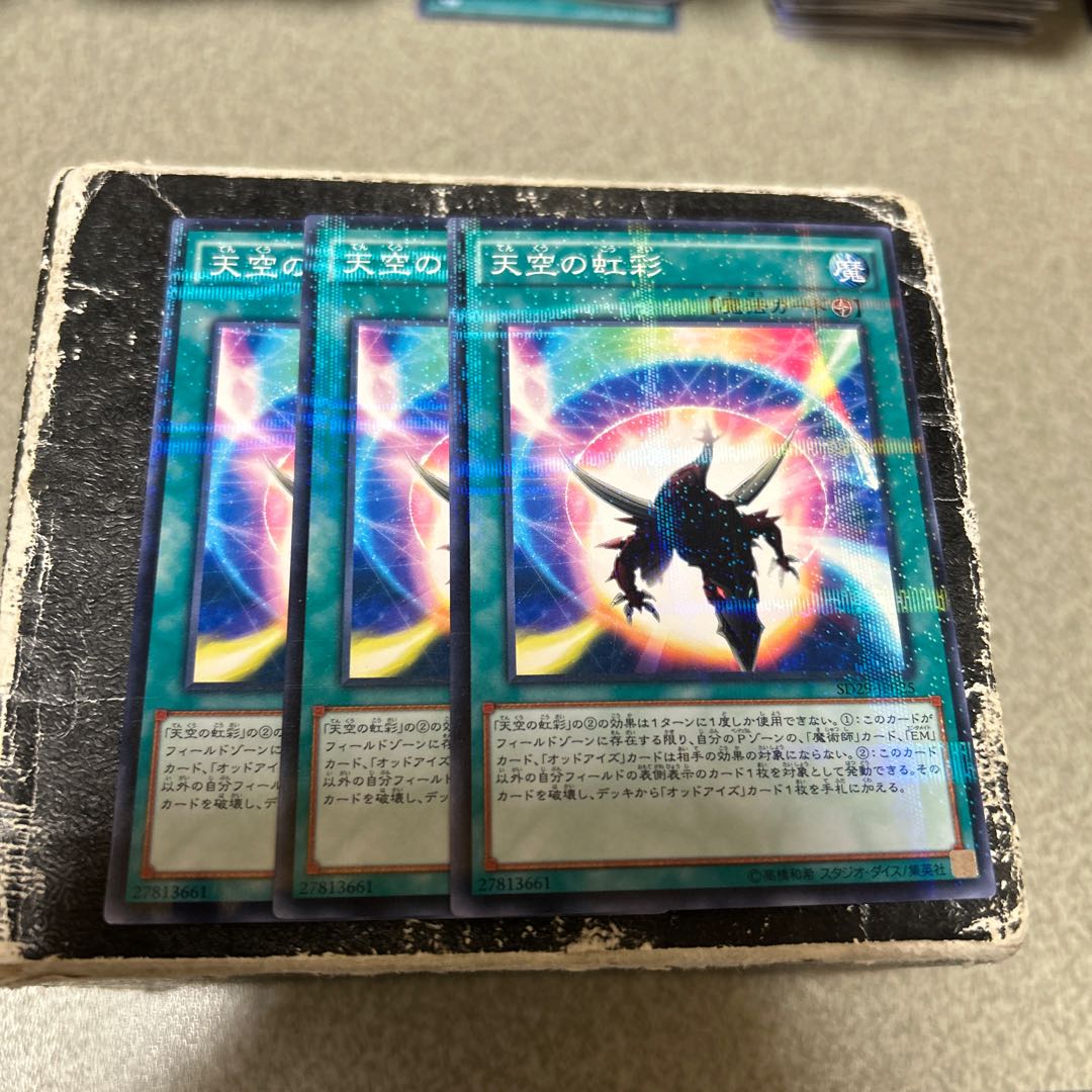 天空の虹彩 パラレル ノーマル JP025 3枚