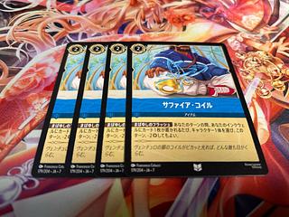 ロルカナ　サファイアコイル 4枚