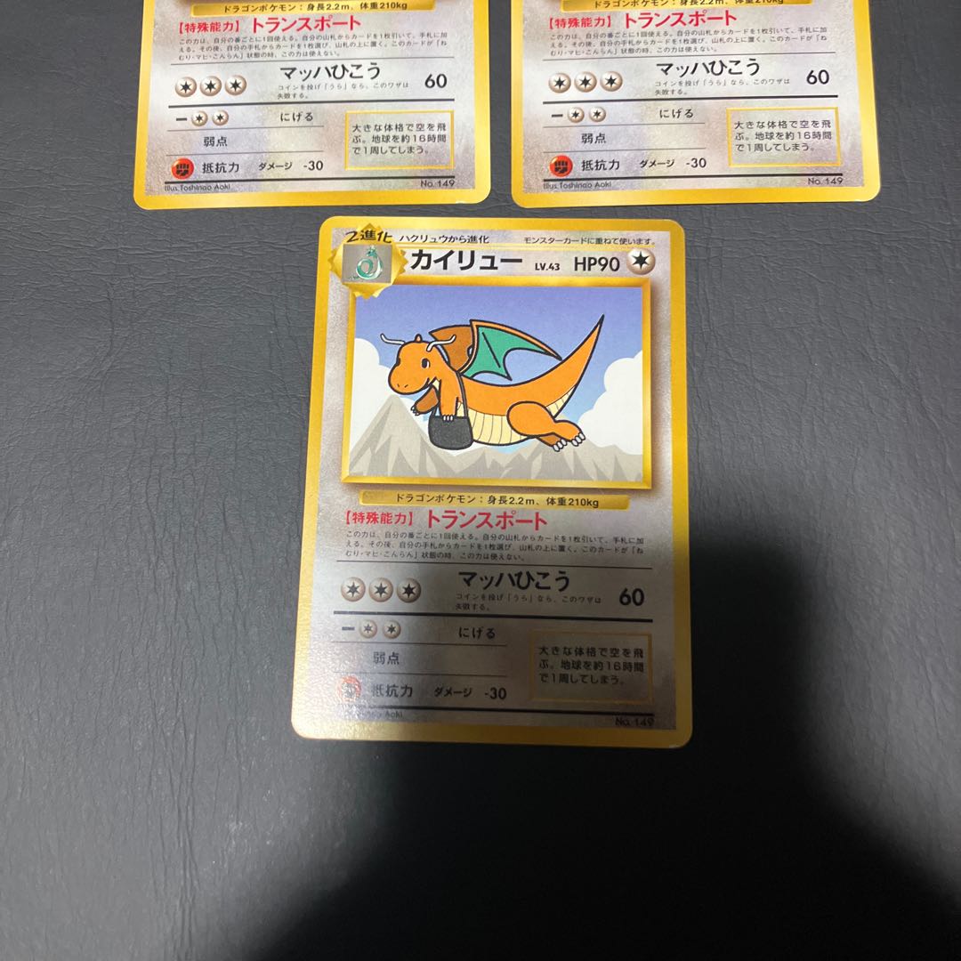 【状態】B ポケカ　旧裏　カイリュー　プロモ　3枚 1枚