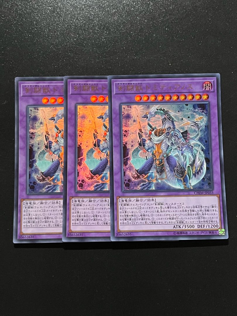 Yu-Gi-Oh Studio 3 copies Gladiator Beast Domitianus Ultra Rare JP033