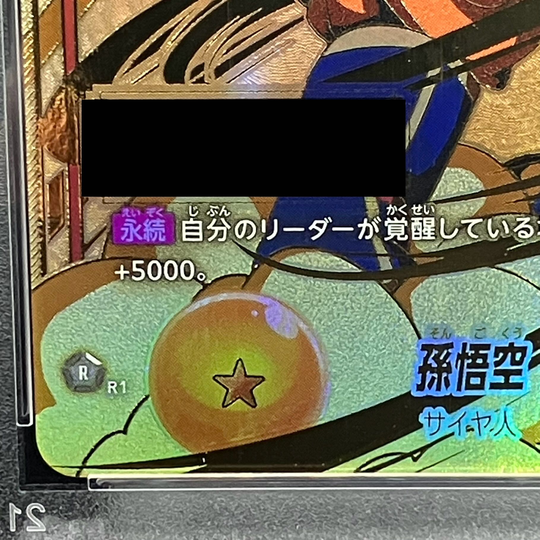 PSA10] Sun Wukong, serial numbered FP-001 PROMO FP-001 1枚