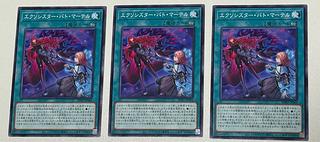 (3枚セット)エクソシスターバトマーテル【ノーマル】{BPRO-JP066}