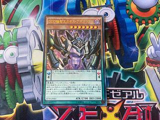 Y-16R DDD極智王カオス・アポカリプス ウルトラレア JP001 1枚