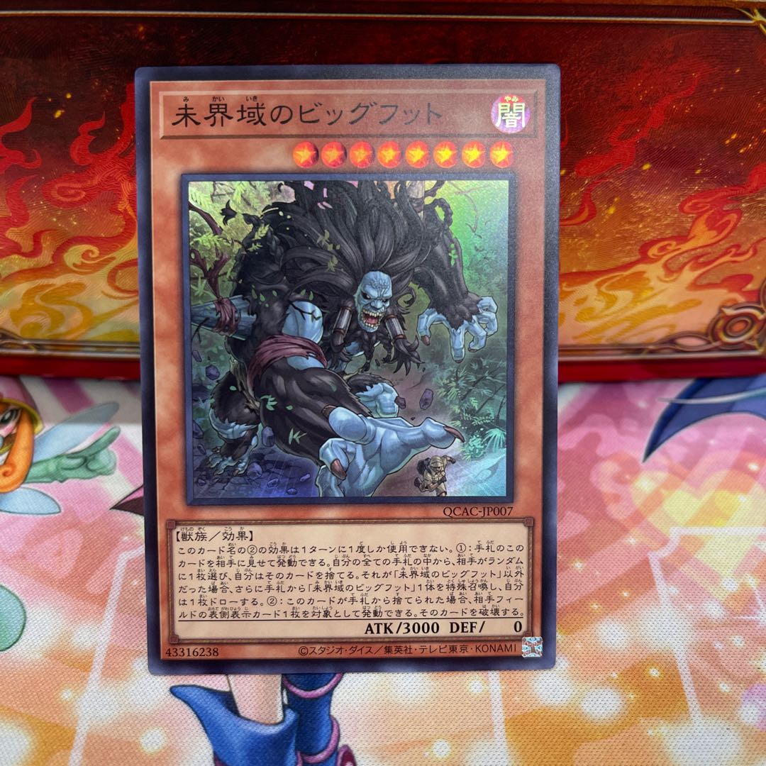 Danger! Bigfoot! Super Rare QCAC-JP007