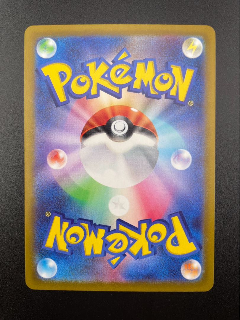 ヒスイの仲間たち SR 249/172 1枚