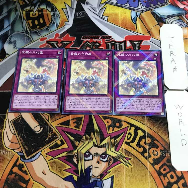 Awakening of the Sacred Beasts 2 Normal Parallel Set of 3 Tera