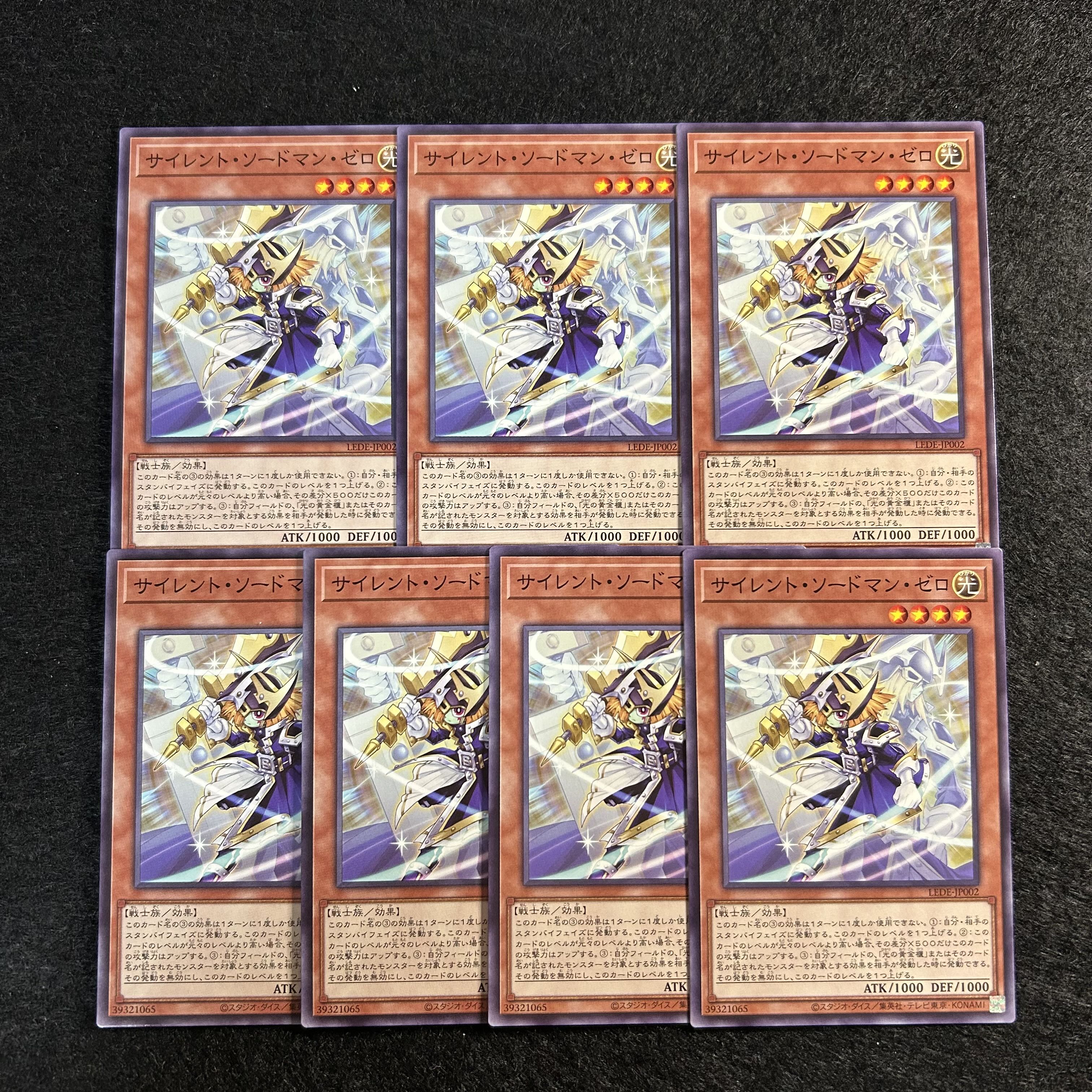 A1547 [King of Games] Silent Swordsman Zero, set of 7 7枚