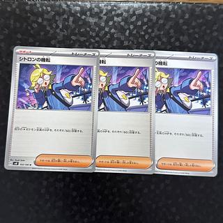 [3 pages] Clemont's resourcefulness U 103/106