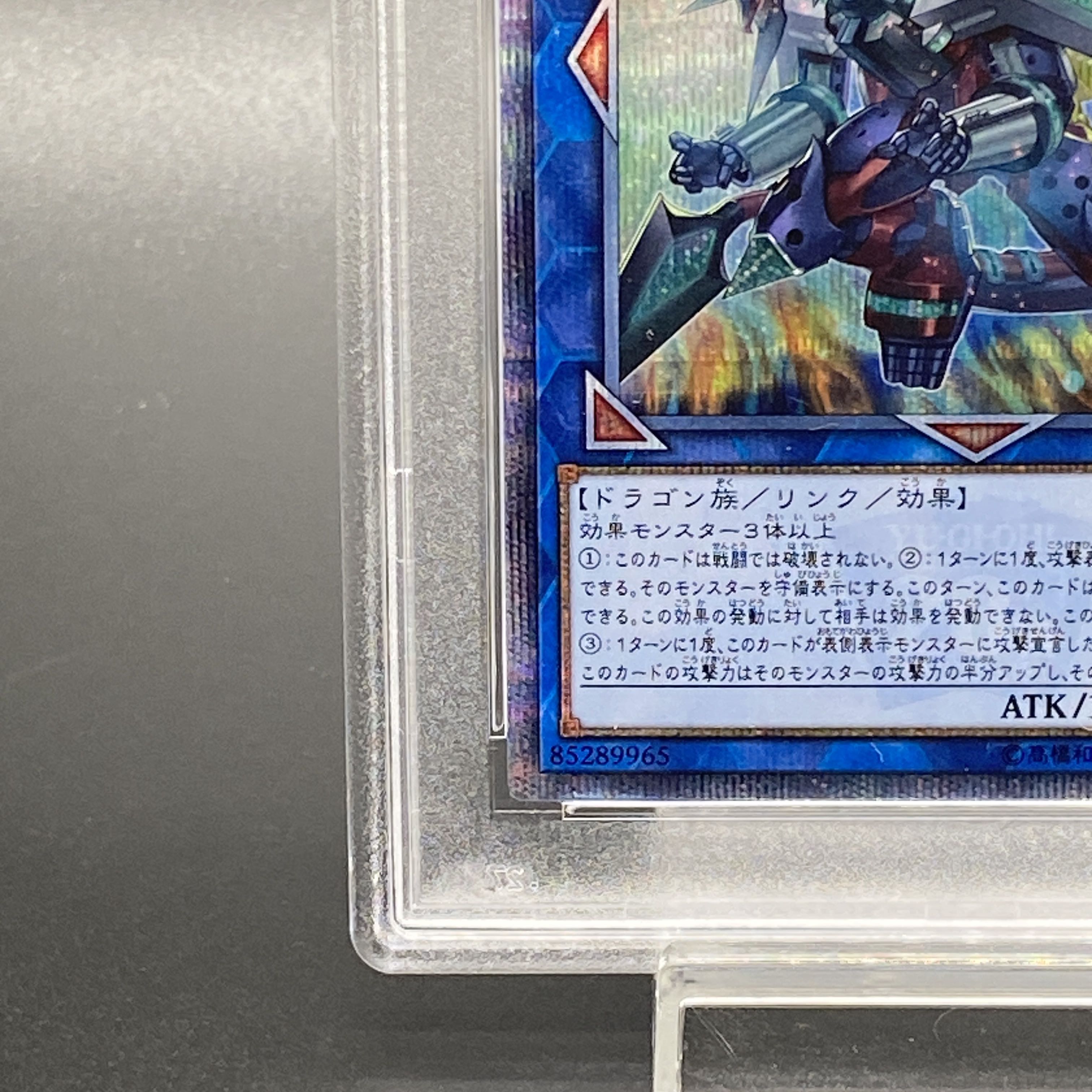 【PSA10】ヴァレルソード・ドラゴン 20thシークレットレア JP034