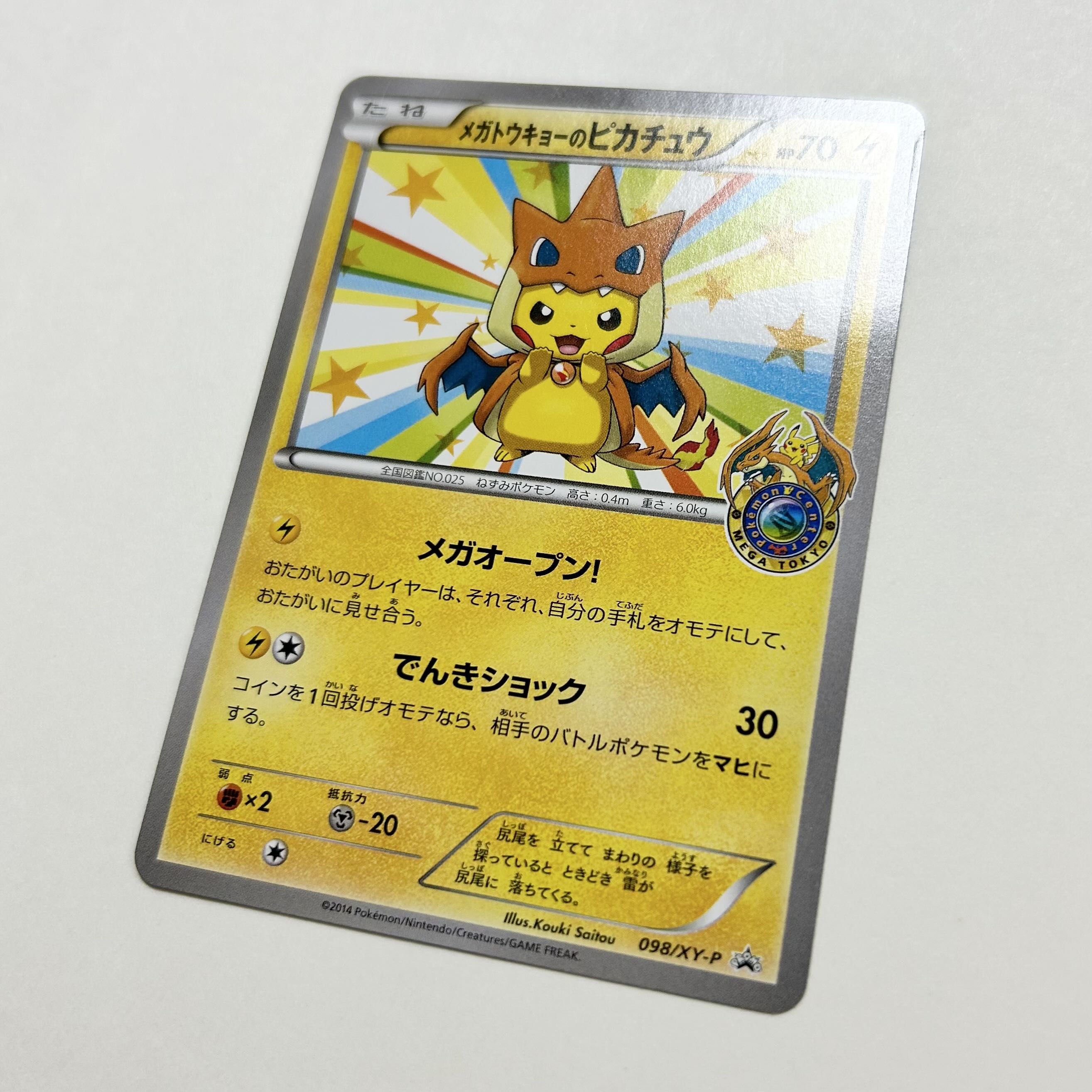 Pikachu PROMO 204/XY-P in Megatokyo
