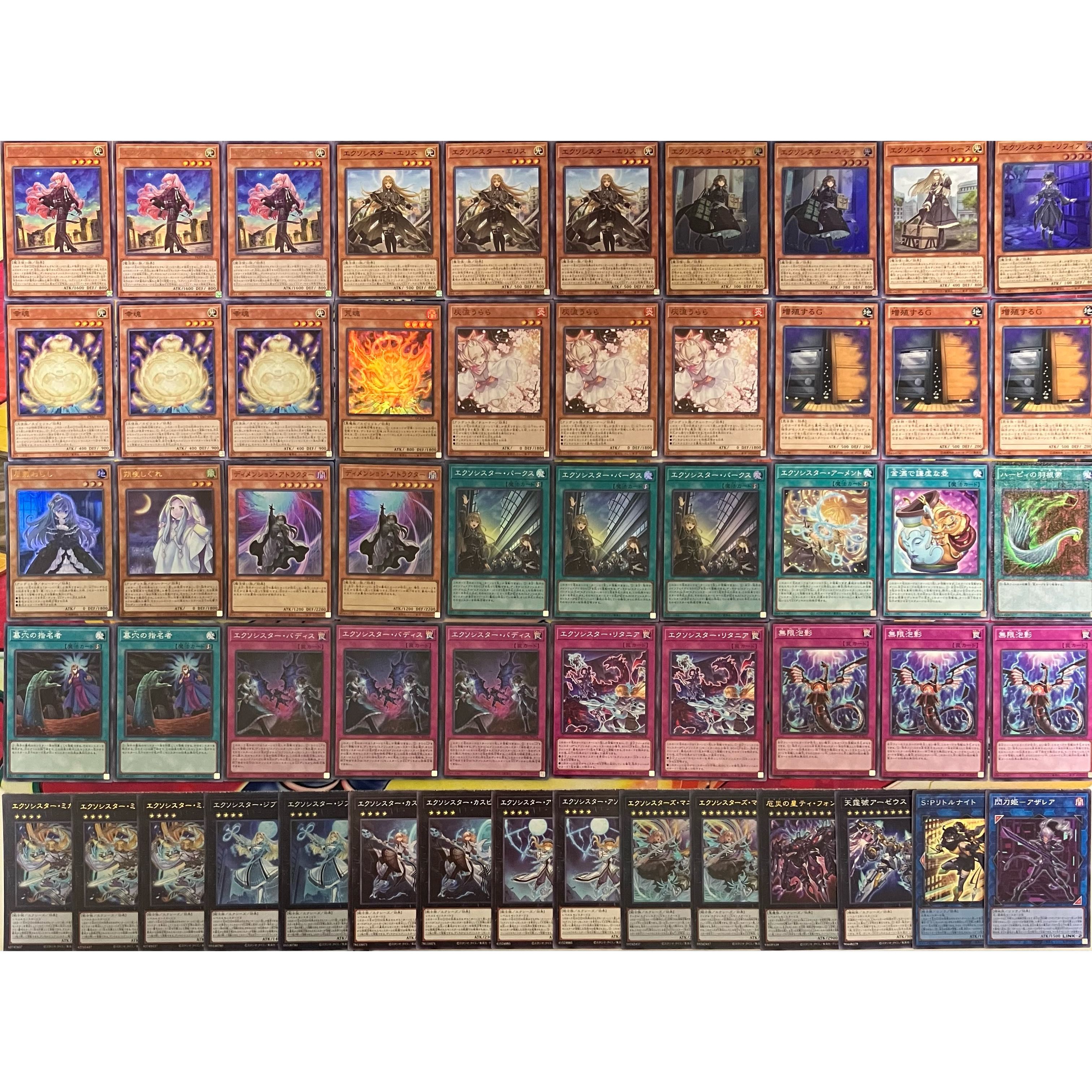 エクソシスターデッキ 遊戯王 Exosister deck