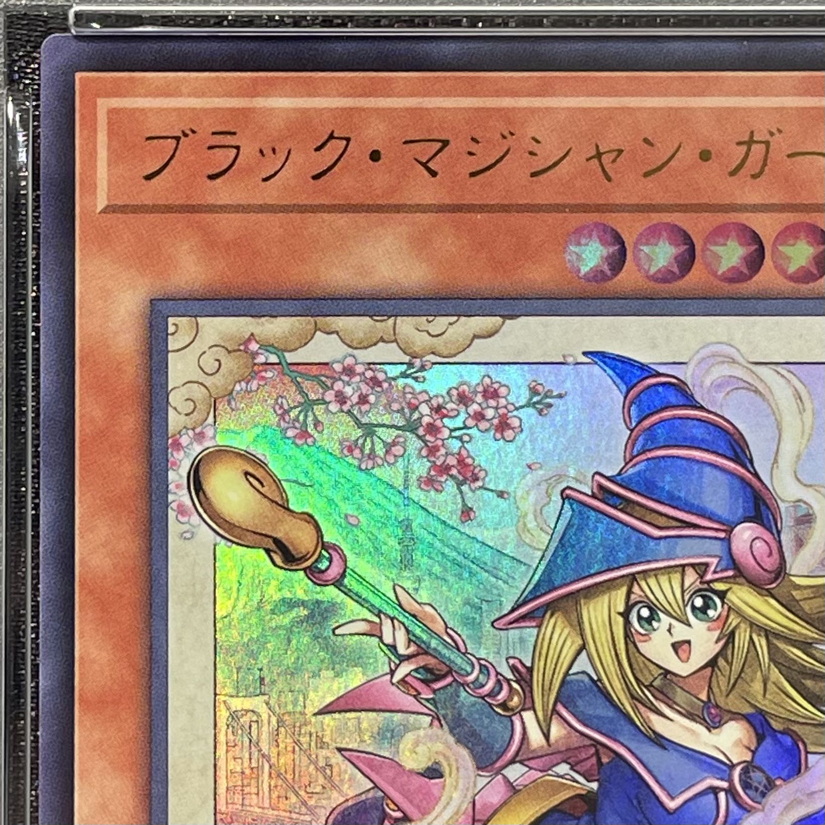 【PSA10】ブラックマジシャンガール［ウルトラ］｛2026-JPD02｝ 1枚