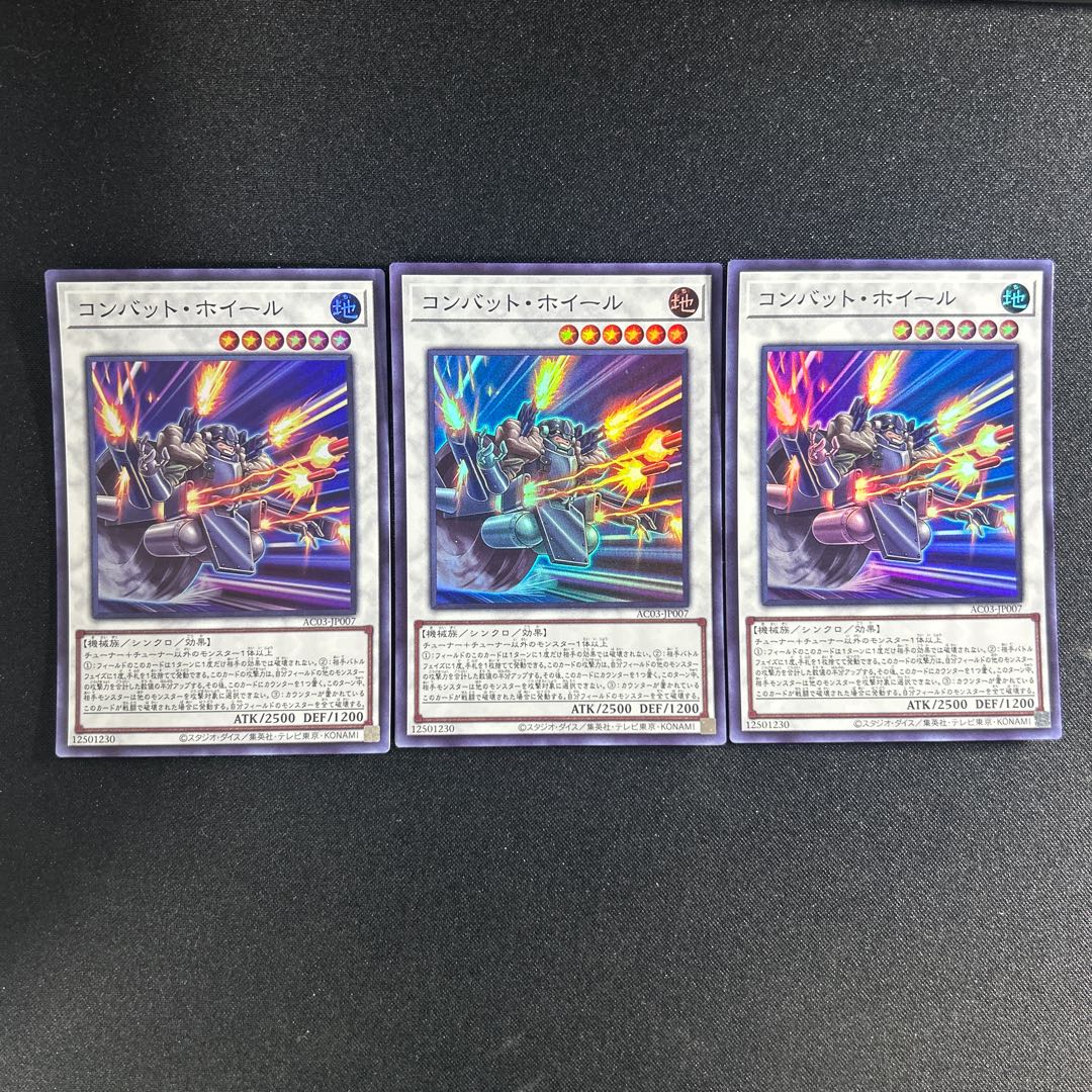 480 コンバット・ホイール スーパーレア JP007 1枚