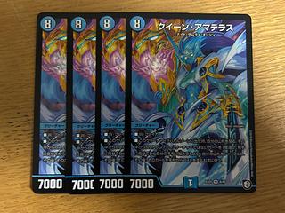 クイーン・アマテラス VR 4/48