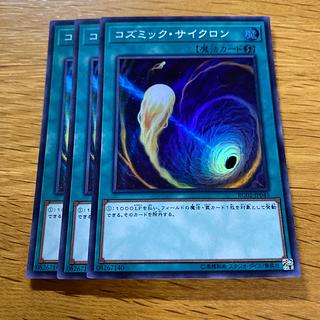 Cosmic Cyclone Super Rare JP045 1枚