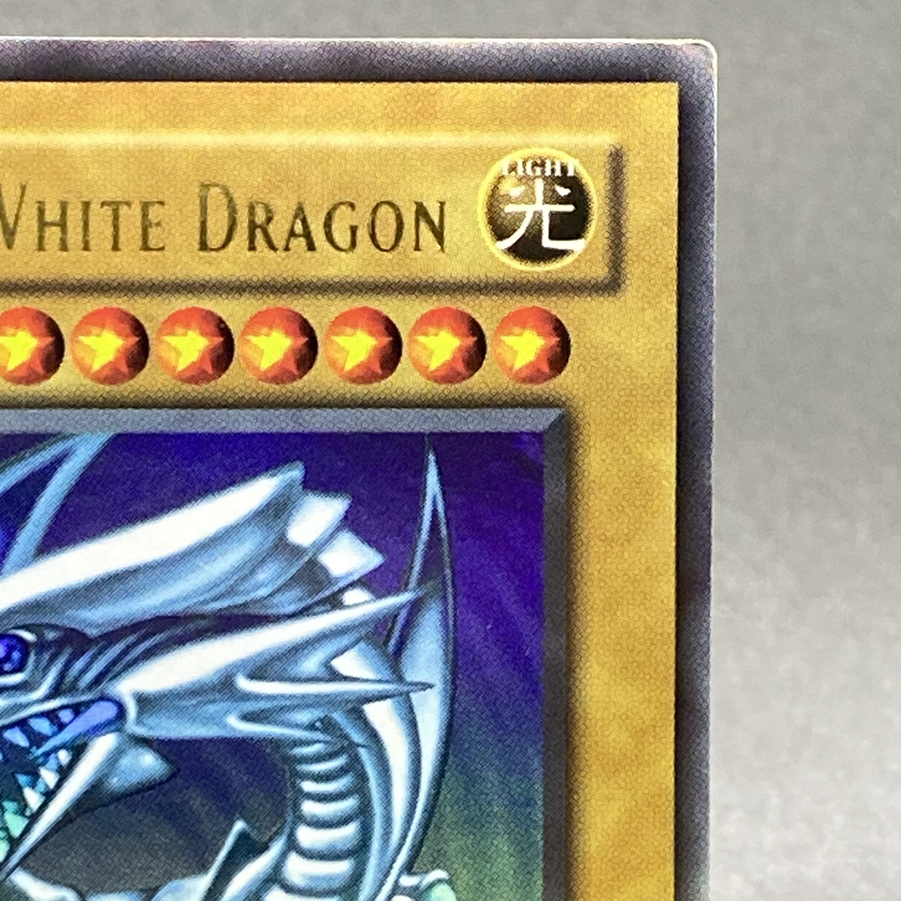 BLUE-EYES WHITE DRAGON / 青眼の白龍 旧アジア ウルトラレア SDK-001