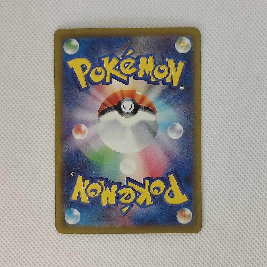 メガルチャブルex SAR 239/193 1枚