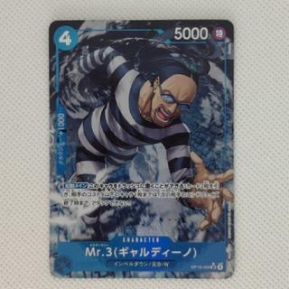 ③ ③ Mr.3 (Galadino) (Parallel) P-SR OP16-056 1枚