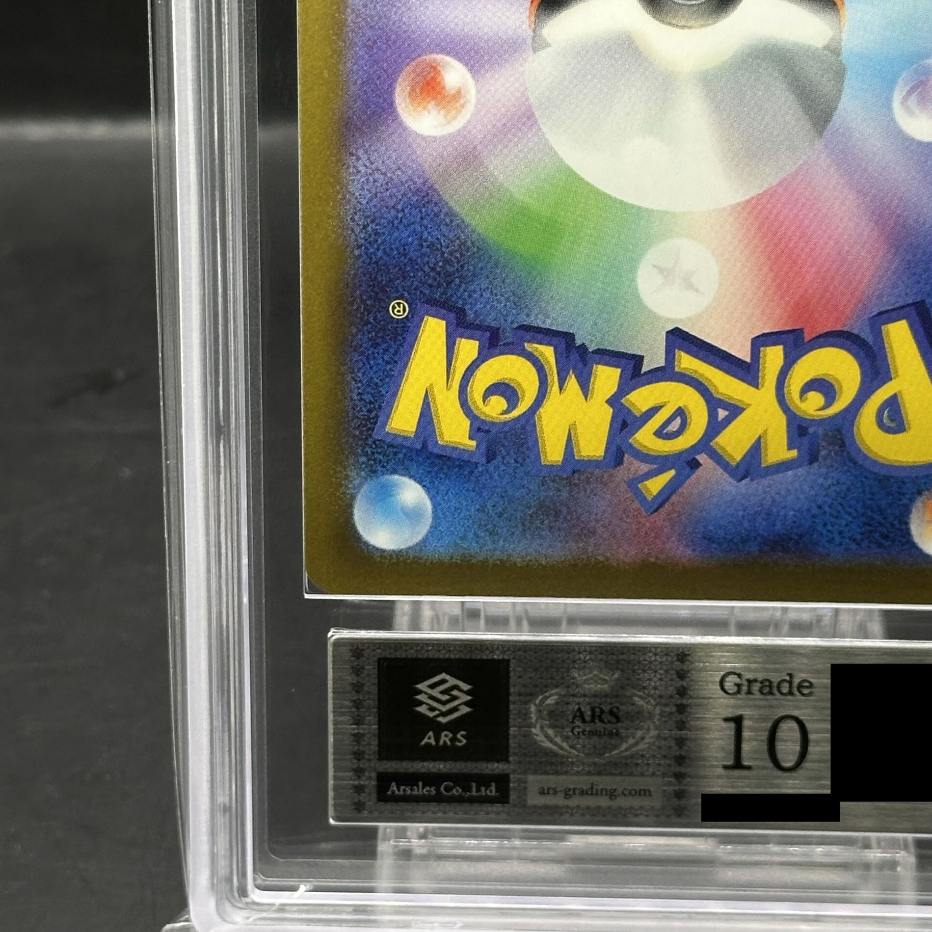 【ARS10】ピカチュウex SAR 234/193 1枚