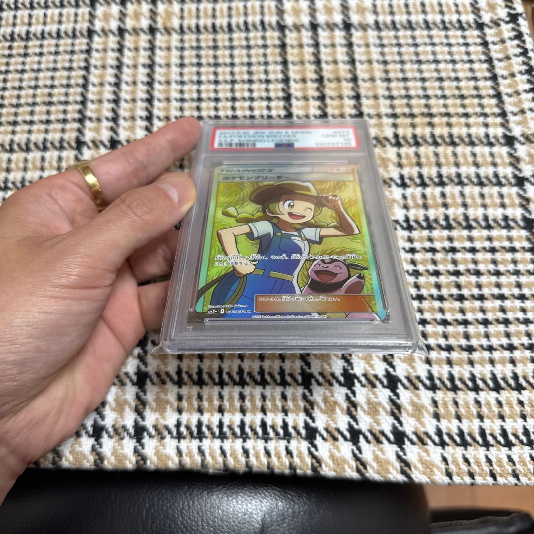 ポケモンブリーダー SR SM3+ ひかる伝説 077/072 ポケモンブリーダー SR[SM3+ 077/072](強化拡張パック「ひかる