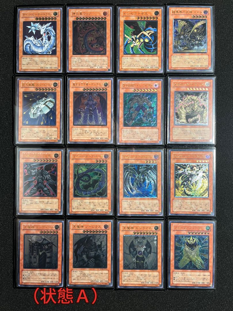 【専用出品】遊戯王アルティメットレア　【まとめ】売り