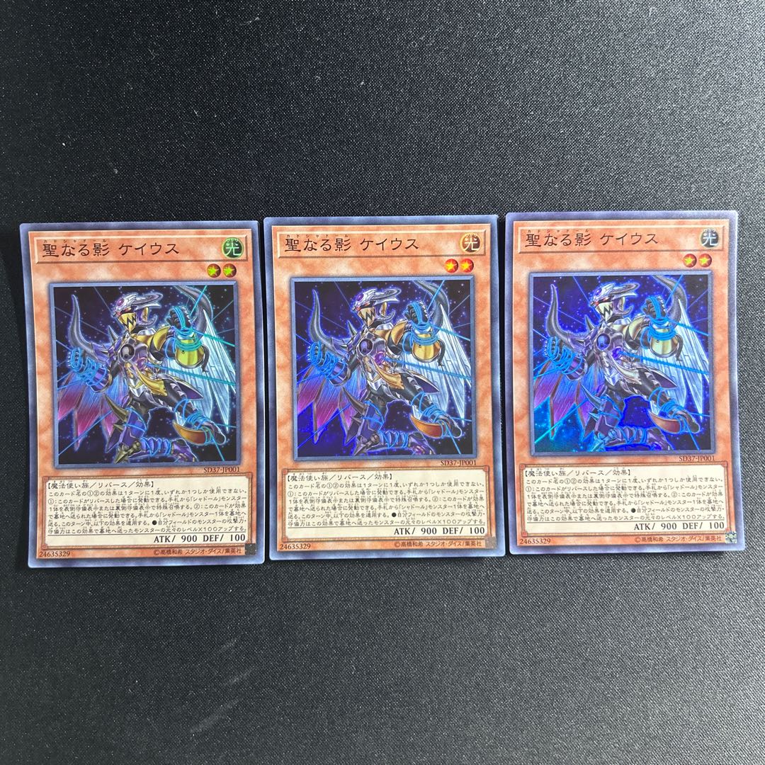 700 Qadshaddoll Keios Super Rare JP001