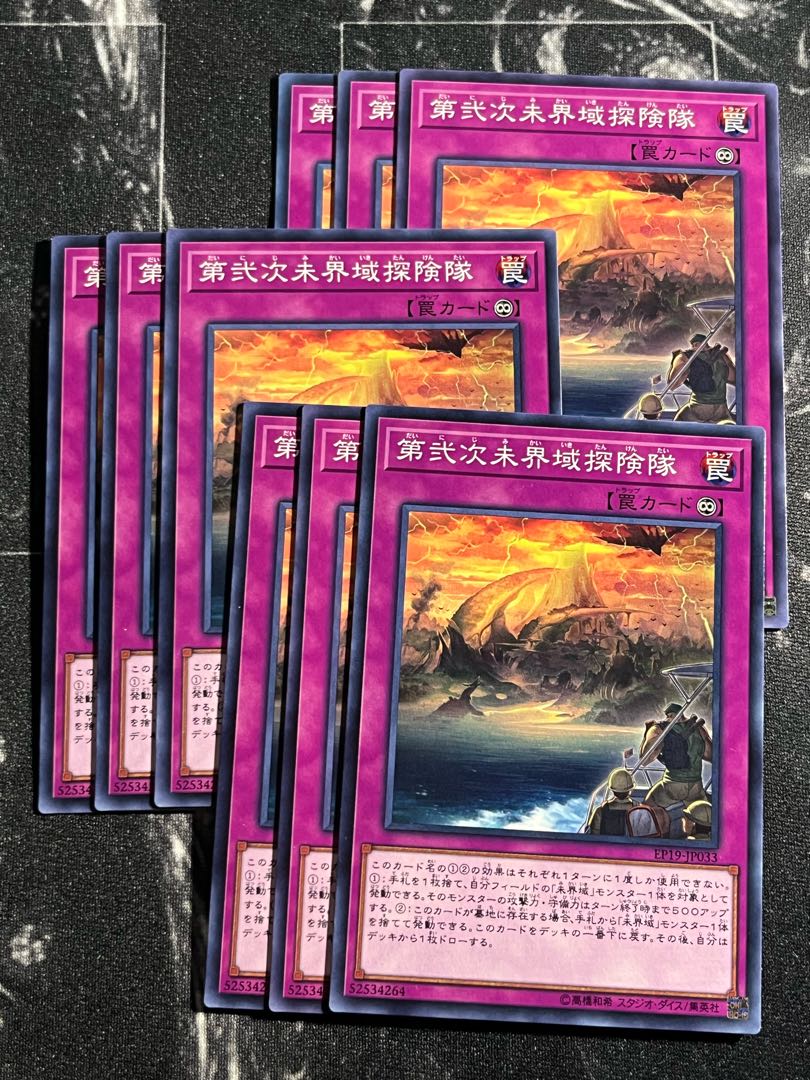 Yu-Gi-Oh Studio 9 cards Second Expedition into Danger! Normal JP033